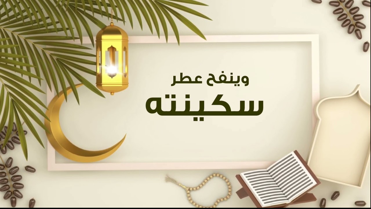 شهر الخير | عبدالله المهداوي