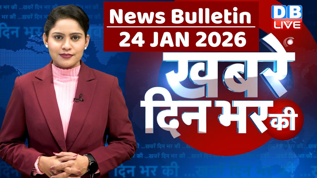 din bhar ki khabar | news of the day, hindi news india | top |rahul gandhi | BMC Result | #dblive