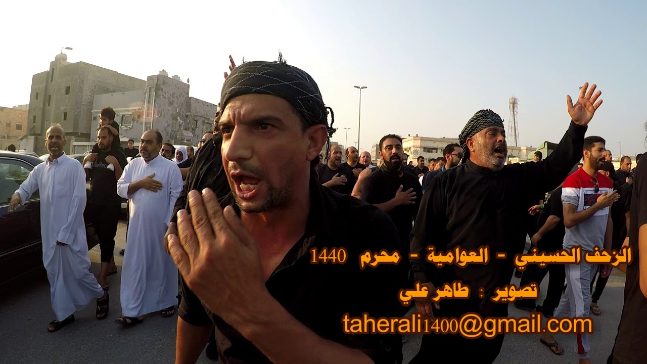 الزحف الحسيني يوم العاشر - العوامية - محرم 1440 هـ