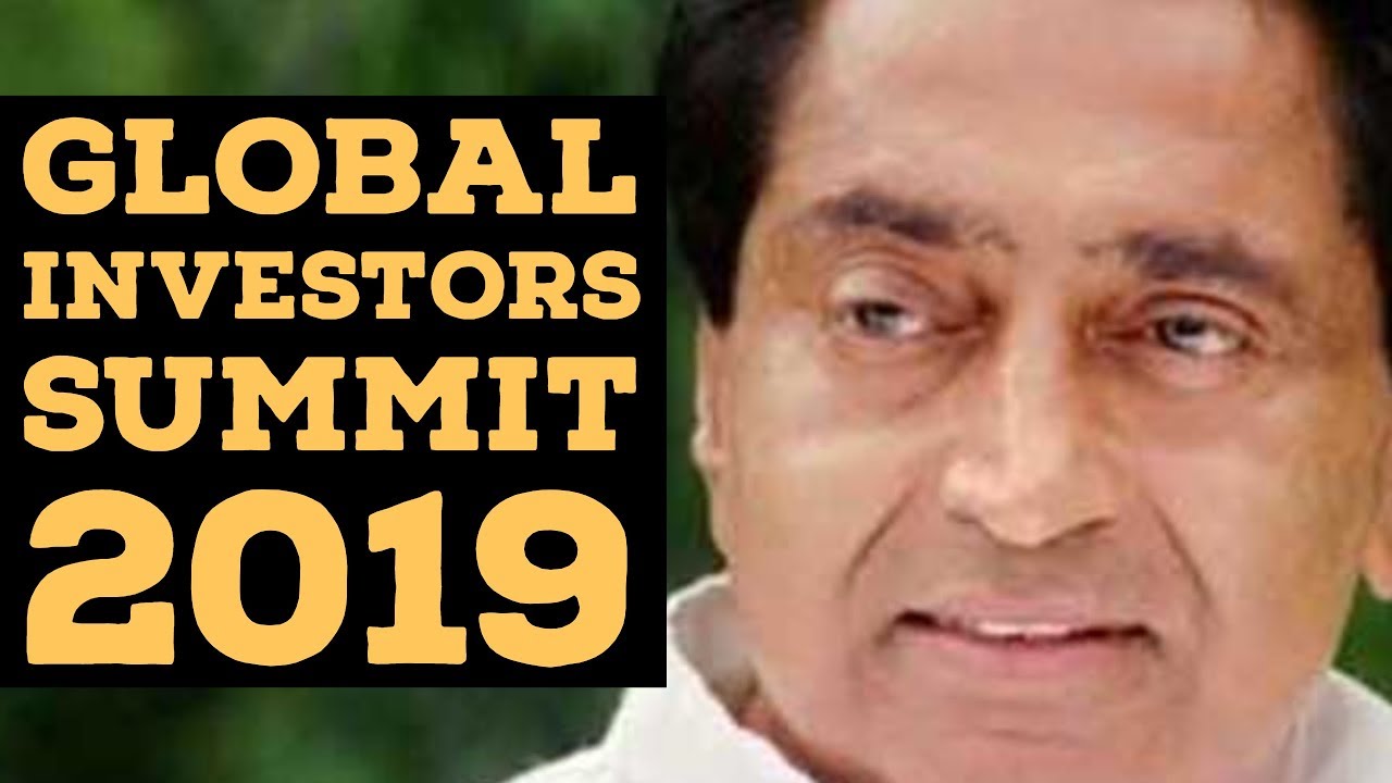 Indore में Global Investors Summit का CM Kammalnath ने किया उद्घाटन