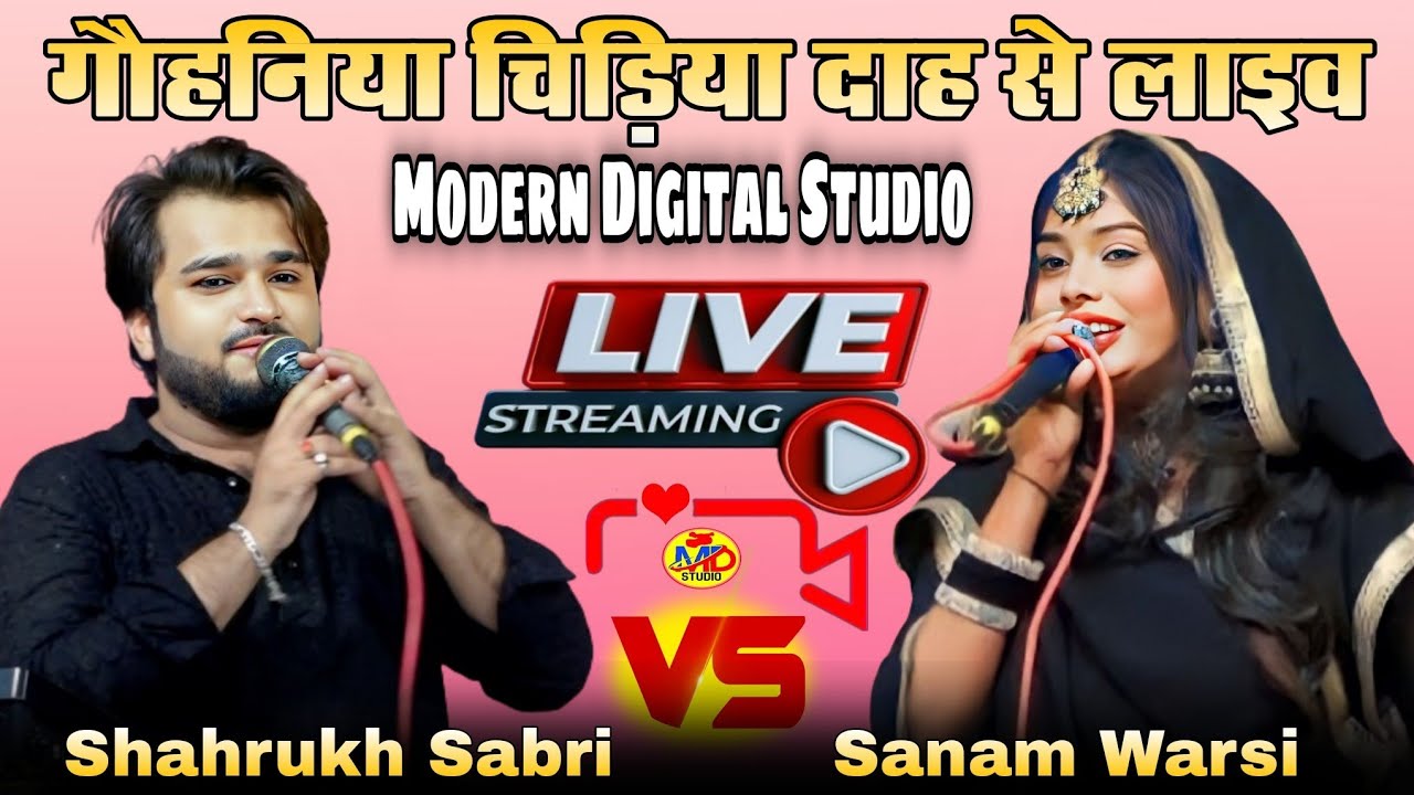 Live मुकाबला ऐ क़व्वाली || शाहरुख साबरी vs सनम वारसी || 17/02/2025