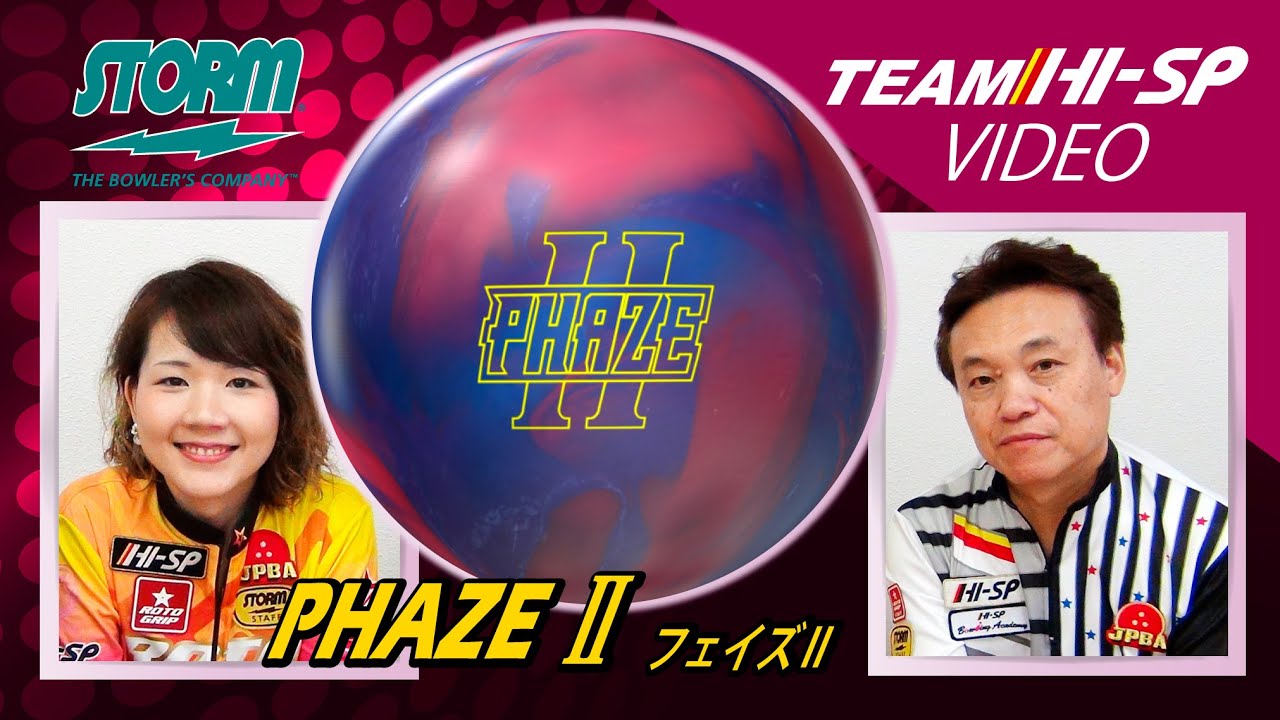 フェイズⅡ【 Phaze Ⅱ 】 / STORM