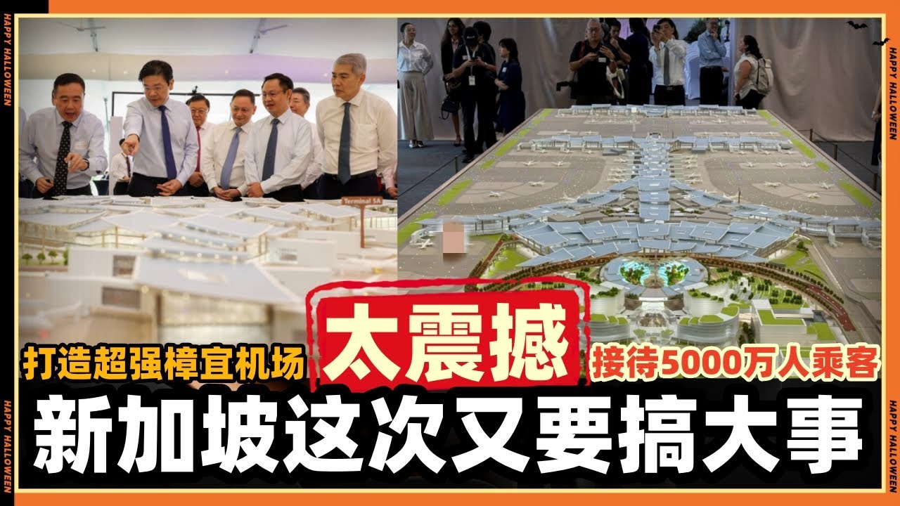 新加坡这次又搞事情，这次真的是服了!!
