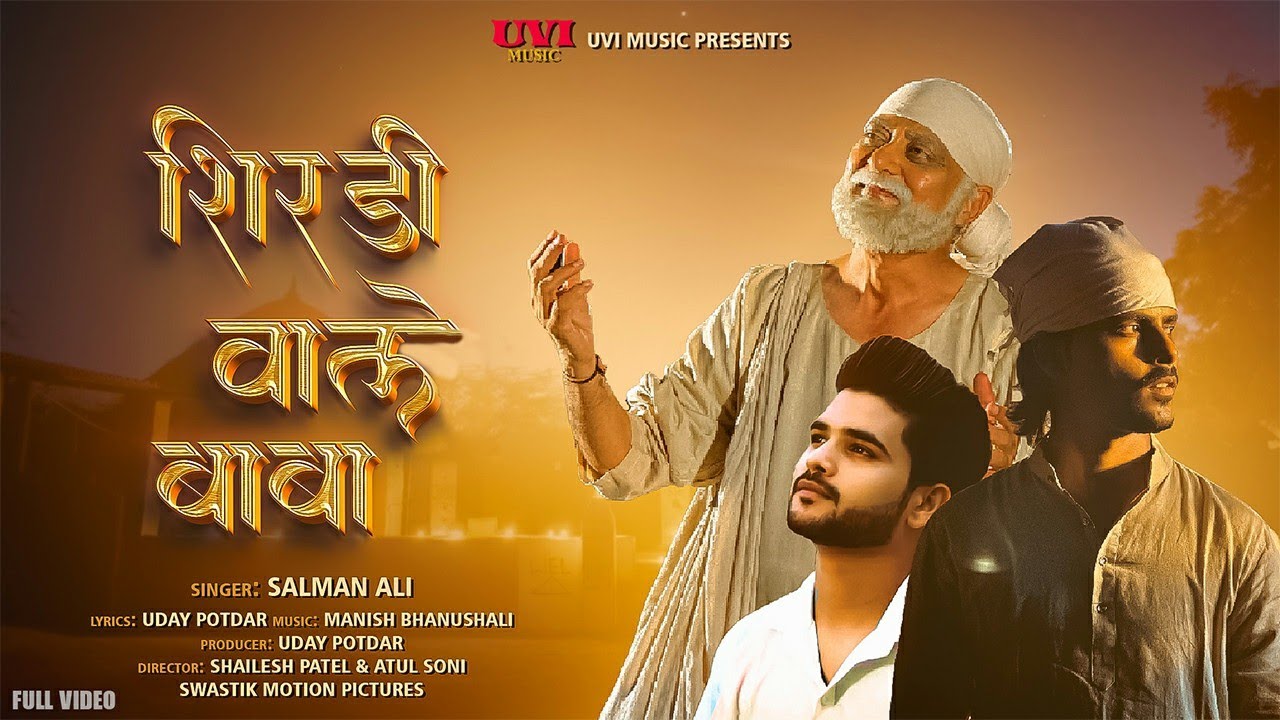 Sai Baba: New Super Hit Sai Baba Song, Shirdi Wale Baba, Singer Salman Ali, Sunny Bhavsar