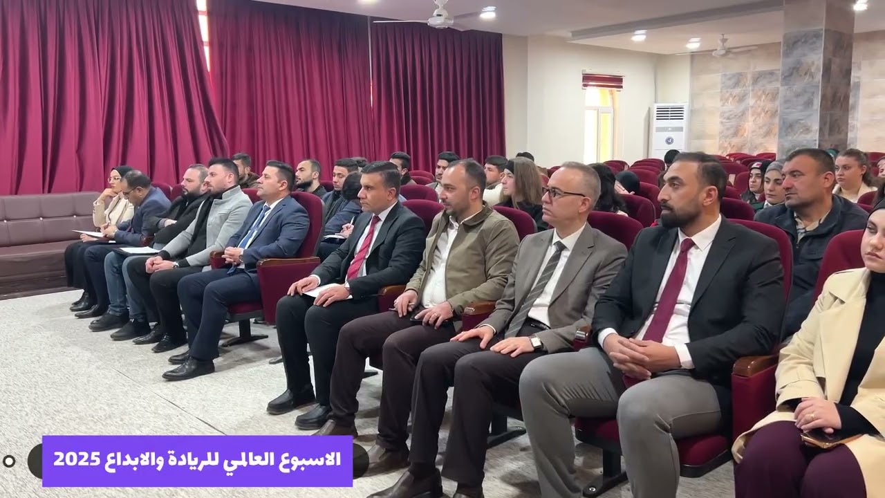 اختتام فعاليات اسبوع الريادة والابداع 2025