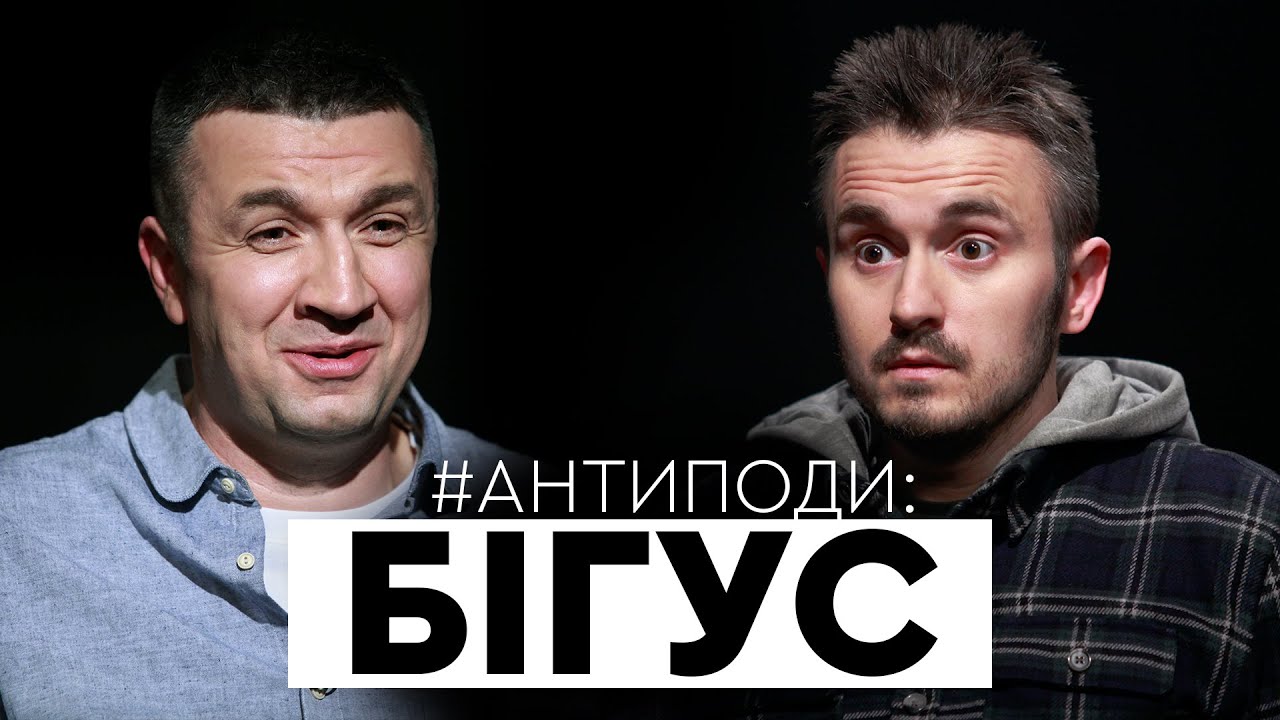 Бігус: журналістика і мораль, Свинарчук-гейт, що не так з Портніковим, як «зливають» інформацію.
