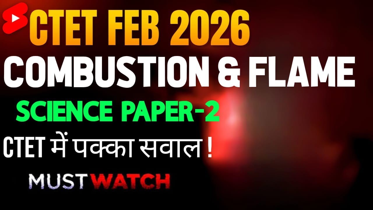 COMBUSTION & FLAME 🔥 ||CTET PAPER-2|| Exam-Oriented Science || #CTET2026# SCIENCEWITHHUSAINSIR