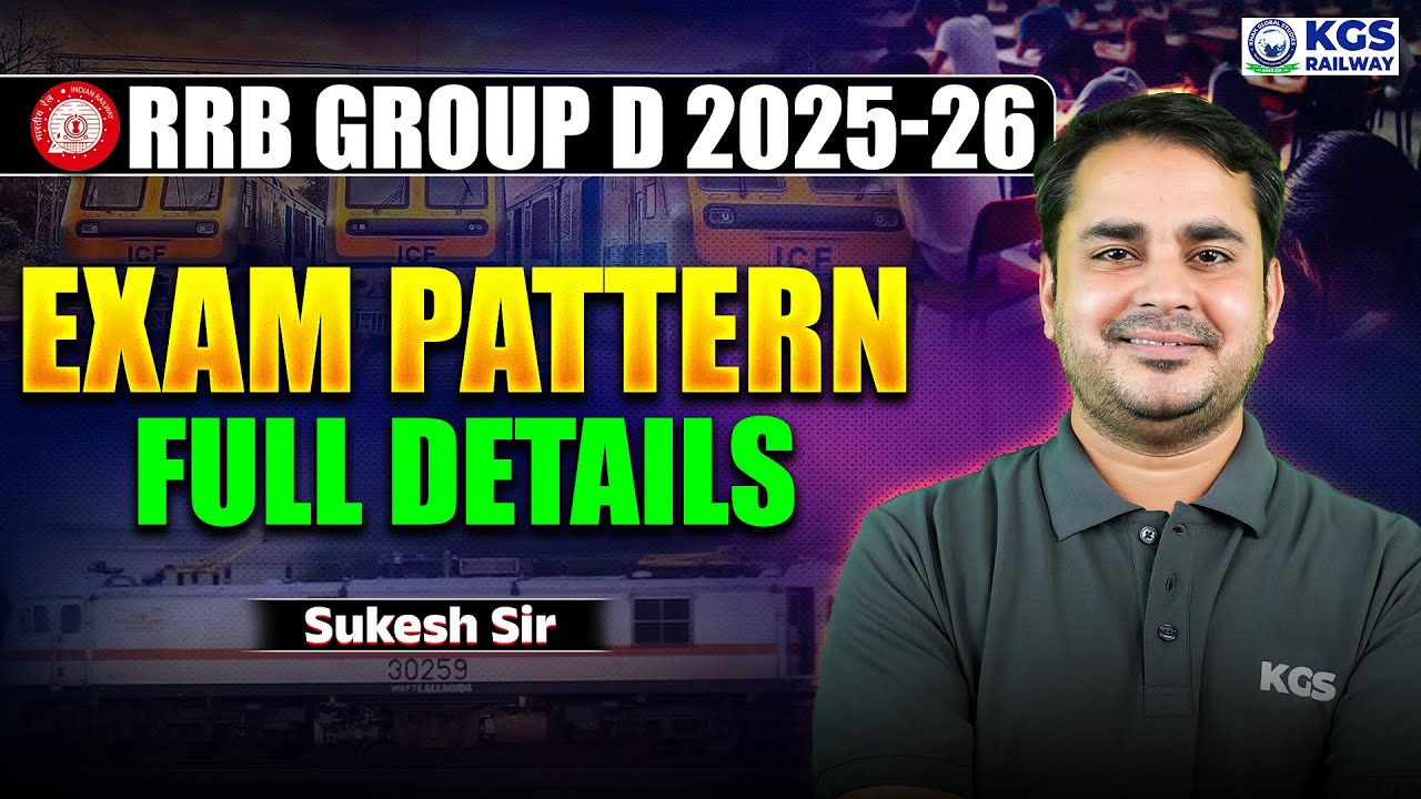 RRB GROUP D 2025-26 EXAM PATTERN FULL DETAILS | RRB GROUP D EXAM PATTERN | RRB GROUP D | SUKESH SIR!