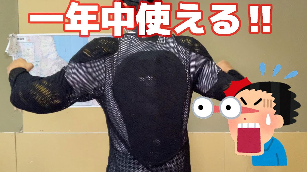 リターンライダー必見！おすすめインナープロテクター
