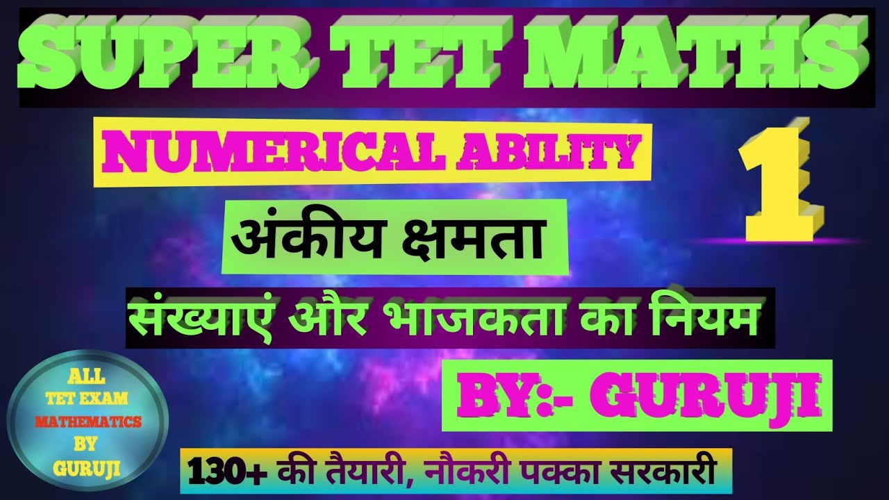 !! अंकीय क्षमता!! NUMERICAL ABILITY!! PART:- 01!! SUPER TET MATH!! BY:- GURUJI!!