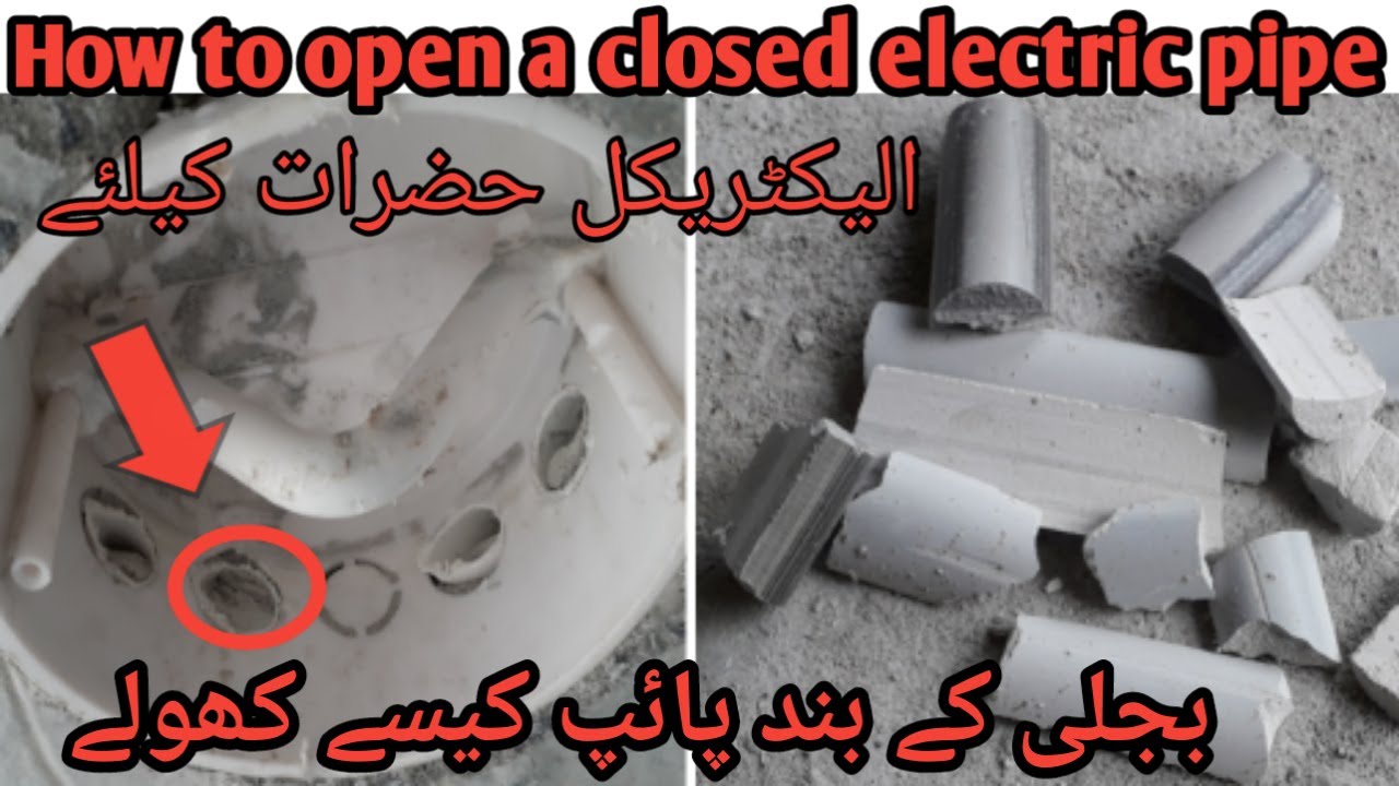 how to open a roof pipeline/how to open a electric pipe/بجلی کے بند پائپ کیسے کھولے