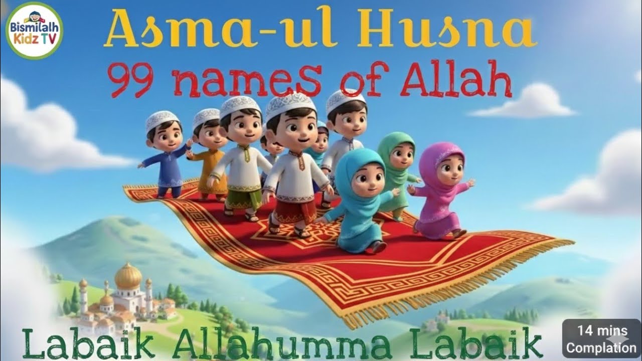 99 Names Of Allah-SWT & Labaik Allahumma Labaik | Islamic Compilation Lulabies | Bismillah Kidz TV 