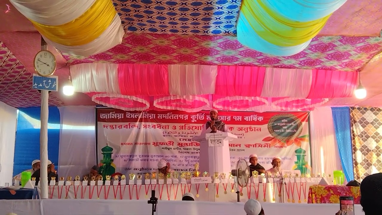 Pratiyogita mulak anushthan