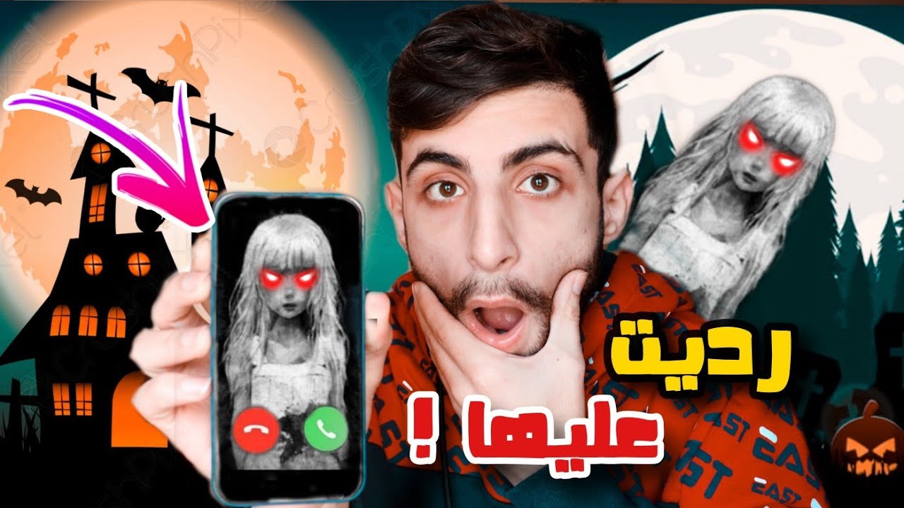 لعبت لعبة مريم الساعة 12 الليل في رمضان ( ما رح تصدقوا شو صار ! )