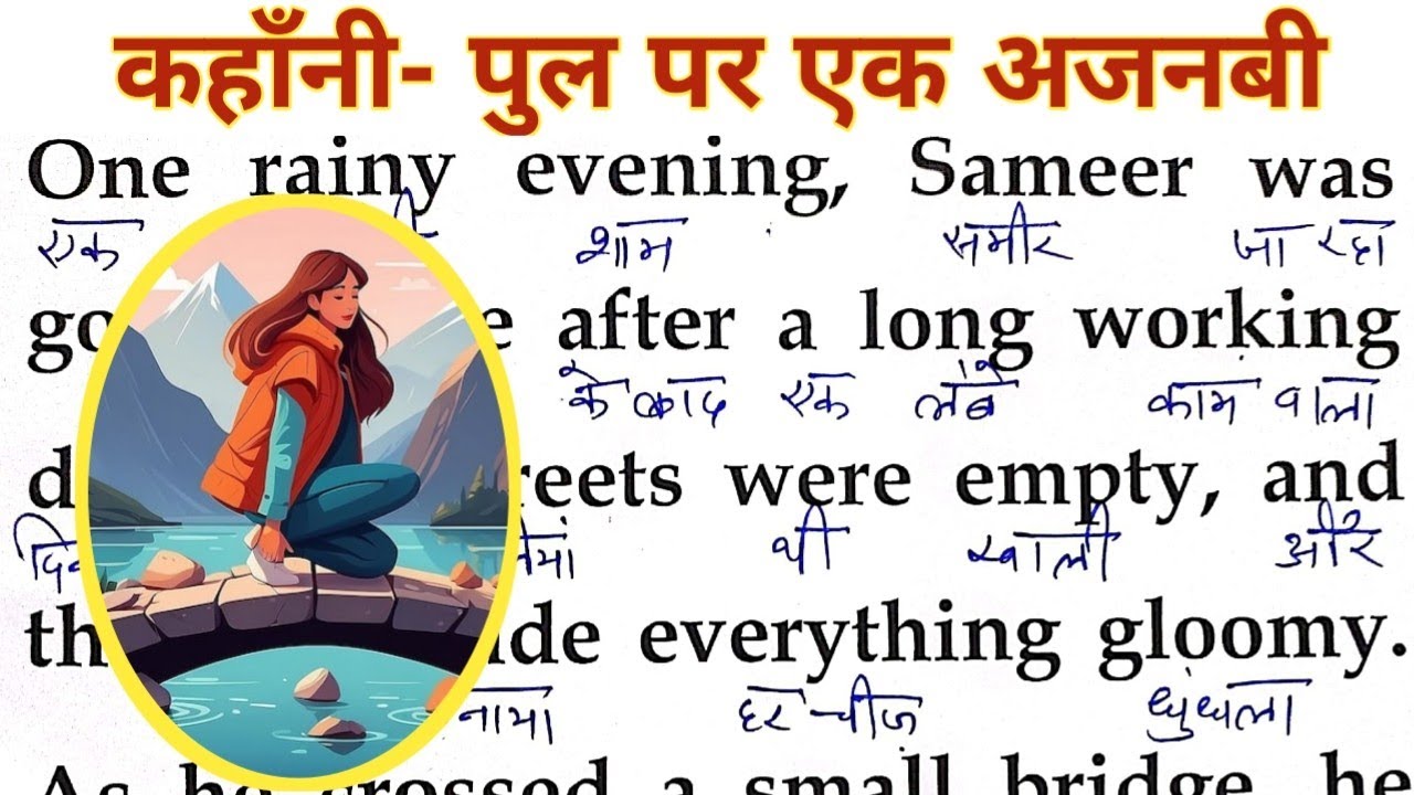 English story reading/ English story with hindi meaning #motivation #english 