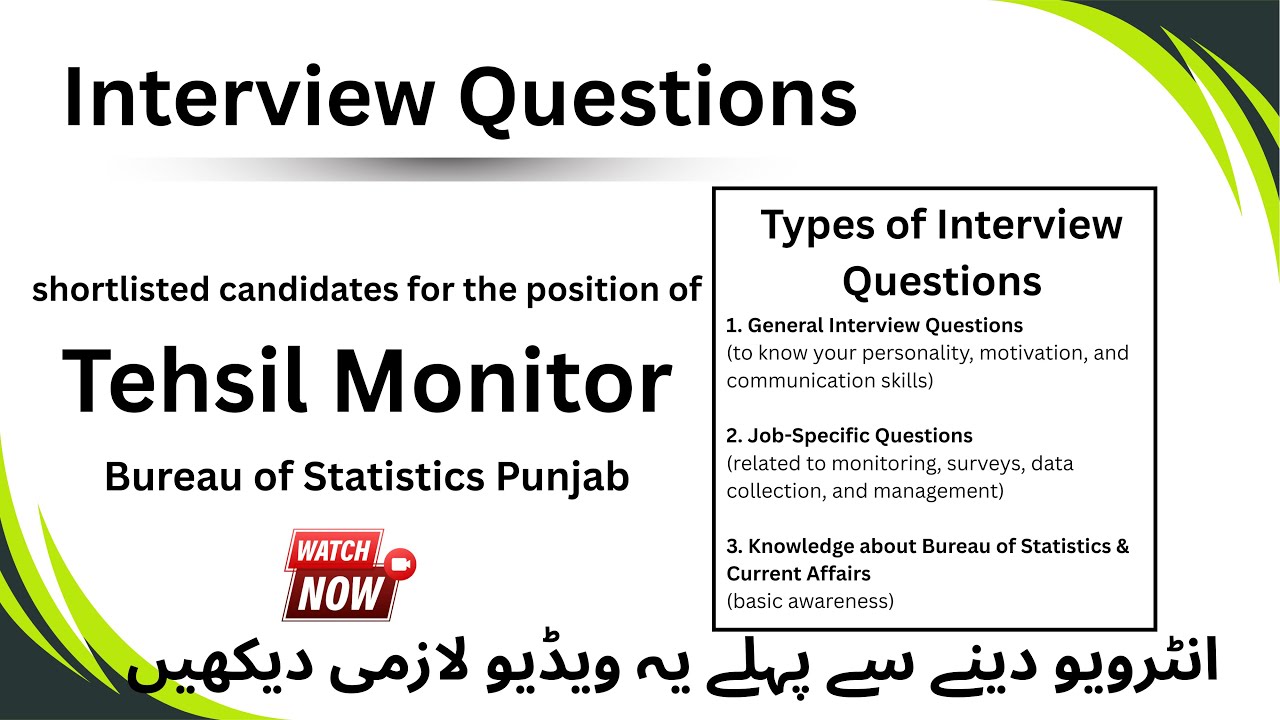 Interview Questions for Tehsil Monitor Position 2025 #tehsilmonitor #interviewquestions #2025