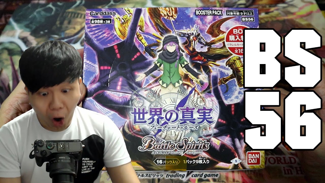 BATTLE SPIRITS BS56 Future Truth Booster Box Opening