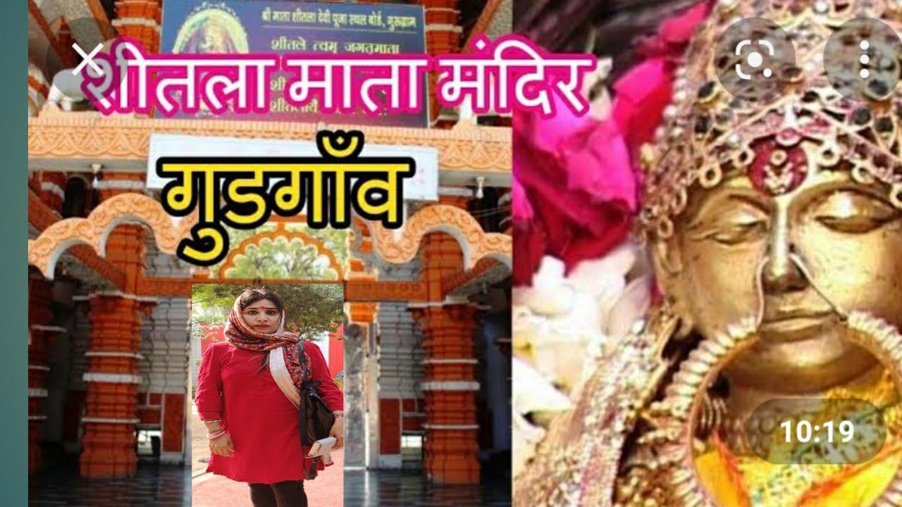 Sheetla Mata Darshan | Mata ke Darshan |Gurgaon Sadar Bazaar | Lunch in Krishna Sweets in Gurugram