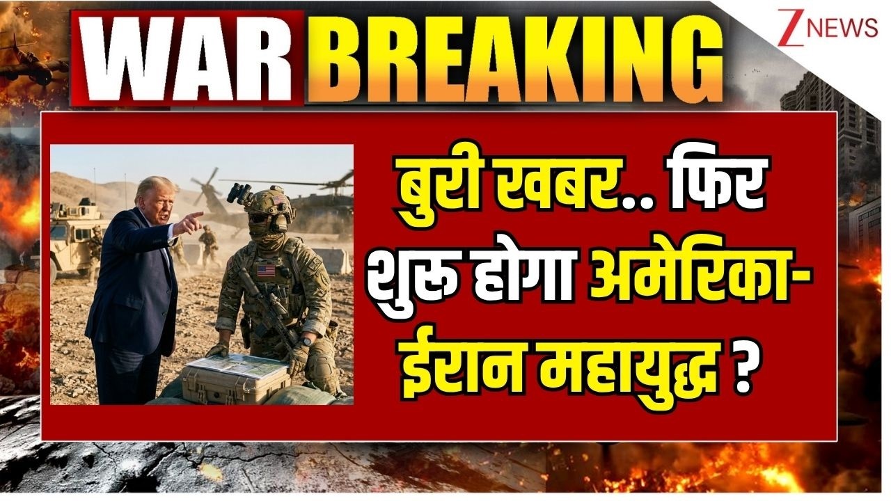 America Iran War Big News: Bad news... will the America-Iran war start again?