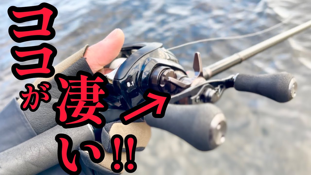 【22ジリオンTWHD】【2年使用レビュー】スペックにとらわれない、欠点無しの最強リール。