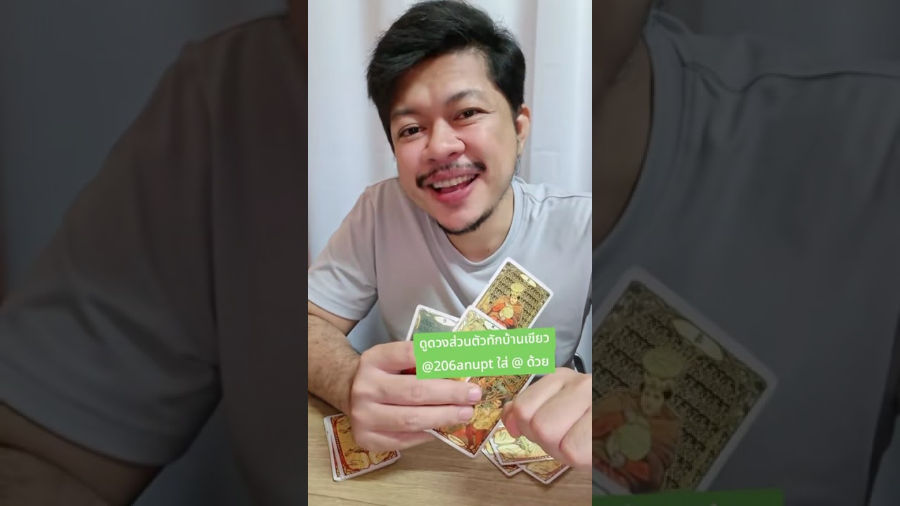 อยากมีรักจริง ทำไมต้องหนักขนาดนี้ ไพ่ช่วยบอกหน่อย