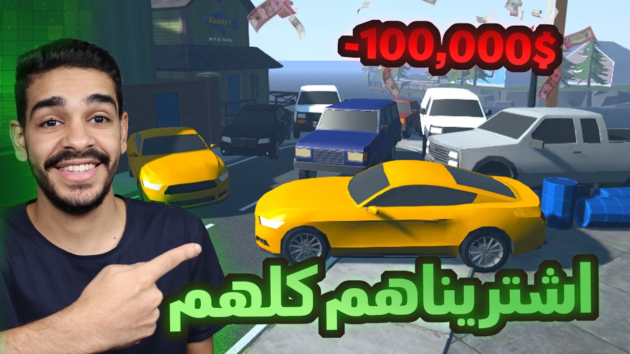 محاكي تاجر الحشيش #17 صرفنا 100000 دولار واشترينا كل سيارات اللعبة😱🔥 Schedule I