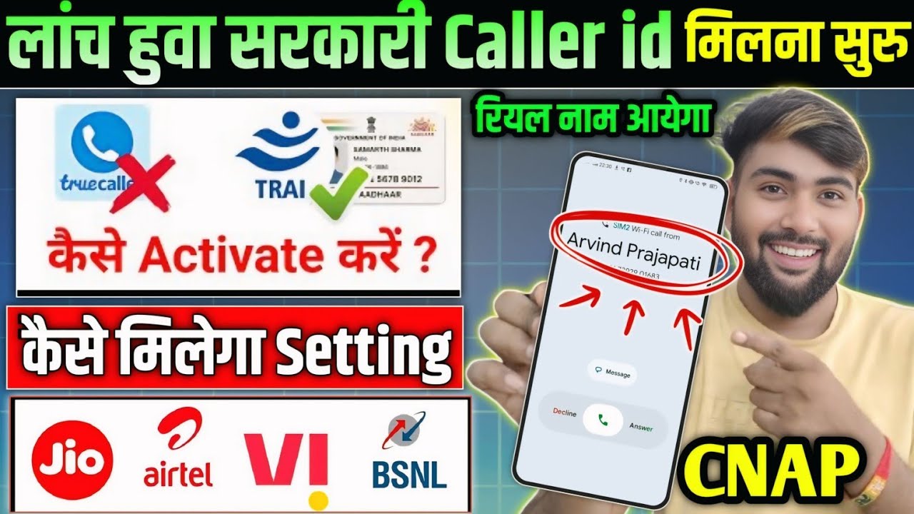 How to activate CNAP Caller ID | TRAI Real Caller ID Launch in India | CNAP Caller ID Launch