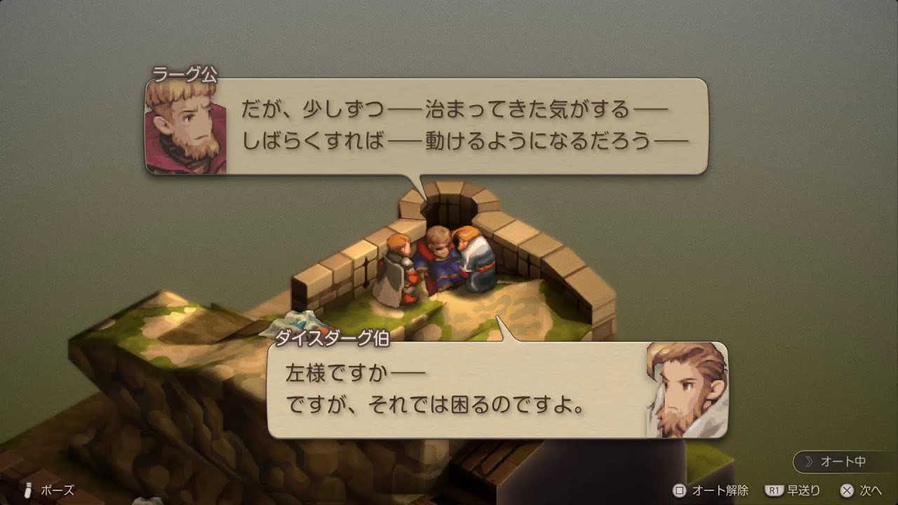 戦記物FF