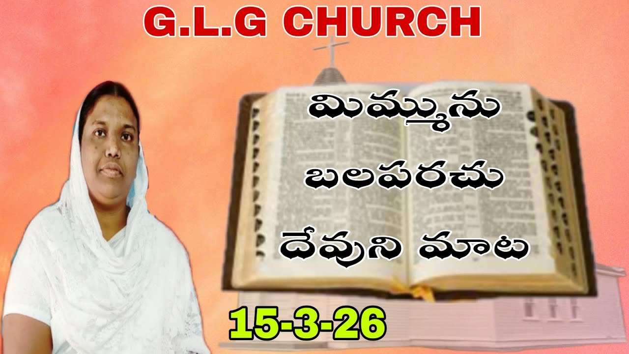 Strength by word of God 