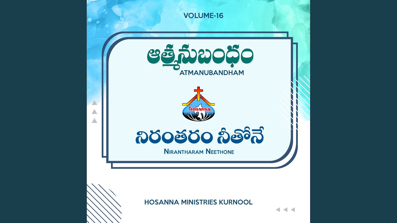 Nirantaram Neethone