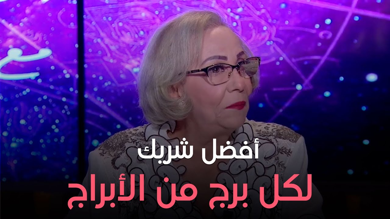 عالم الأبراج - الحلقة الكاملة من برنامج عالم الأبراج مع د. نيفين أبو شالة - الجمعة 28-6-2024