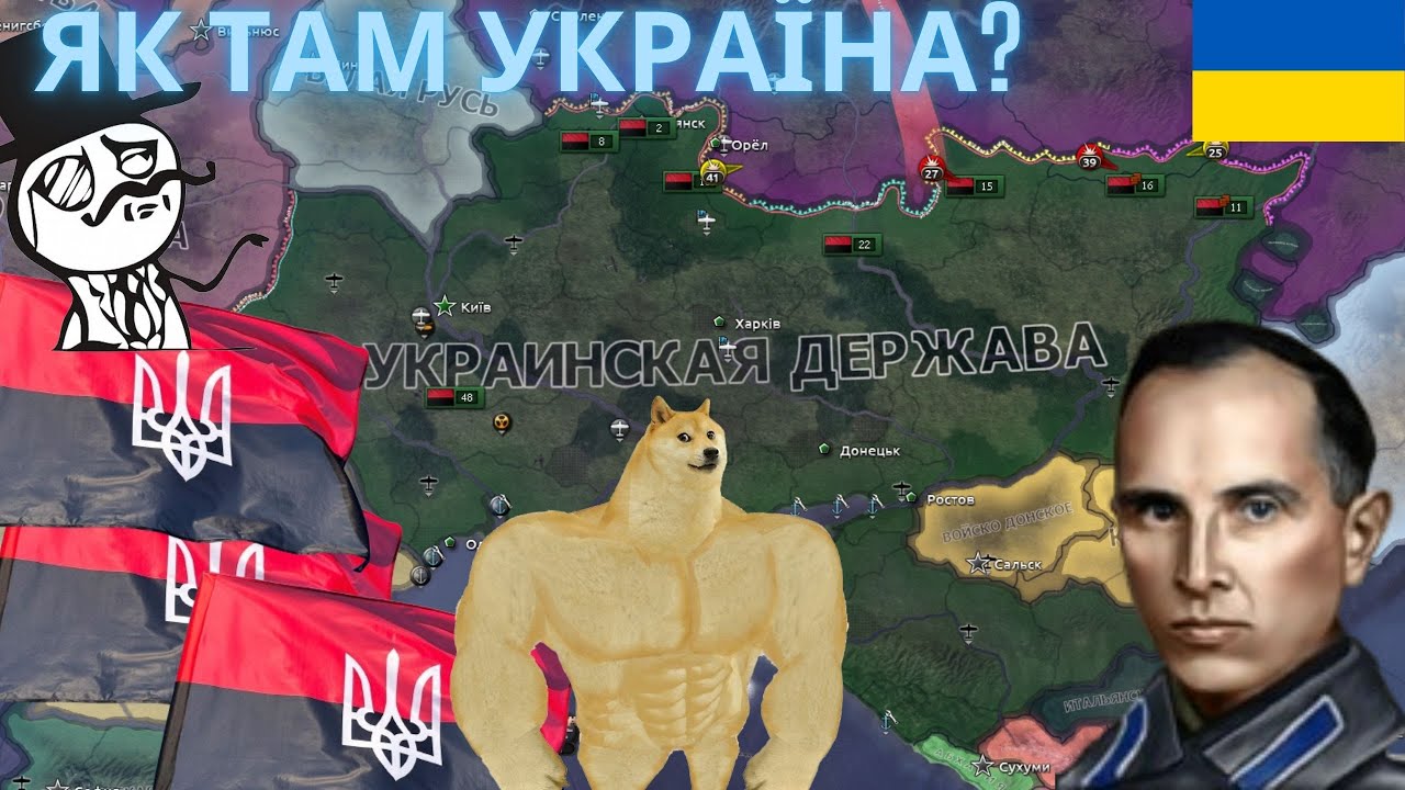 ЯК ТАМ УКРАЇНА В МОДІ Ukrainian State the Great Reborn НА ШЛЯХУ СТЕПАНА БАНДЕРИ У Hearts of Iron IV