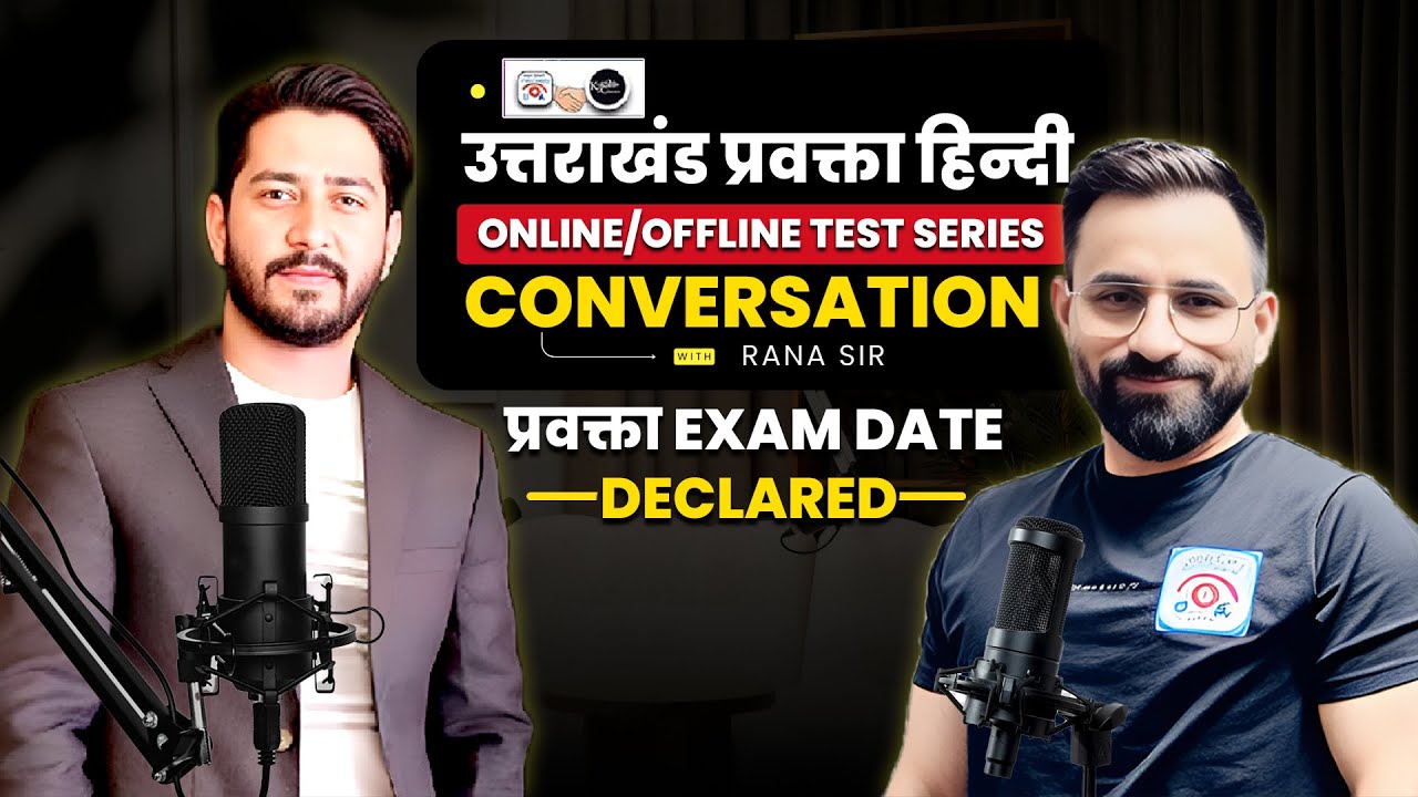 प्रवक्ता परीक्षा तिथि घोषित 🔥 Exam Calendar जारी | Parvakta Hindi Online & Offline Test Series |