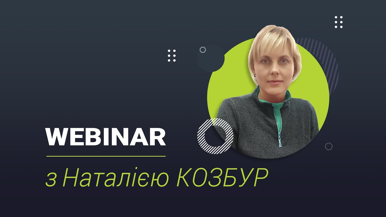 Природоохоронні документи дозвільного характеру  зміни у порядку отримання, суперечливі моменти