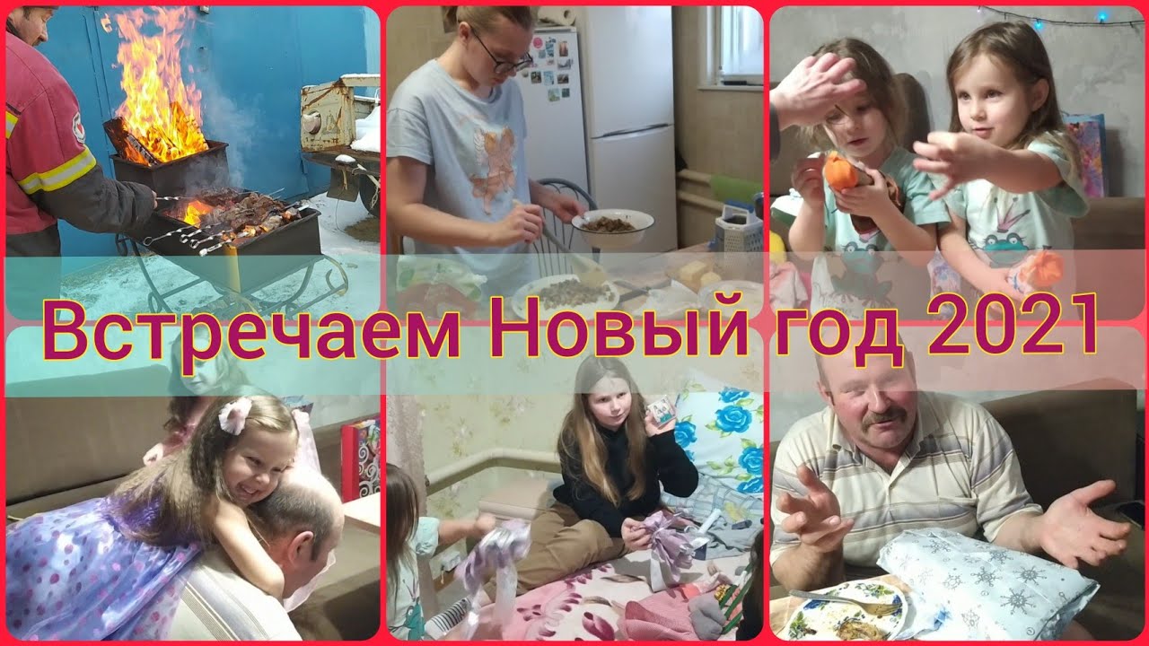 31 ДЕКАБРЯ🤗ВСТРЕЧАЕМ НОВЫЙ ГОД 2021🎄ДАРИМ ПОДАРКИ