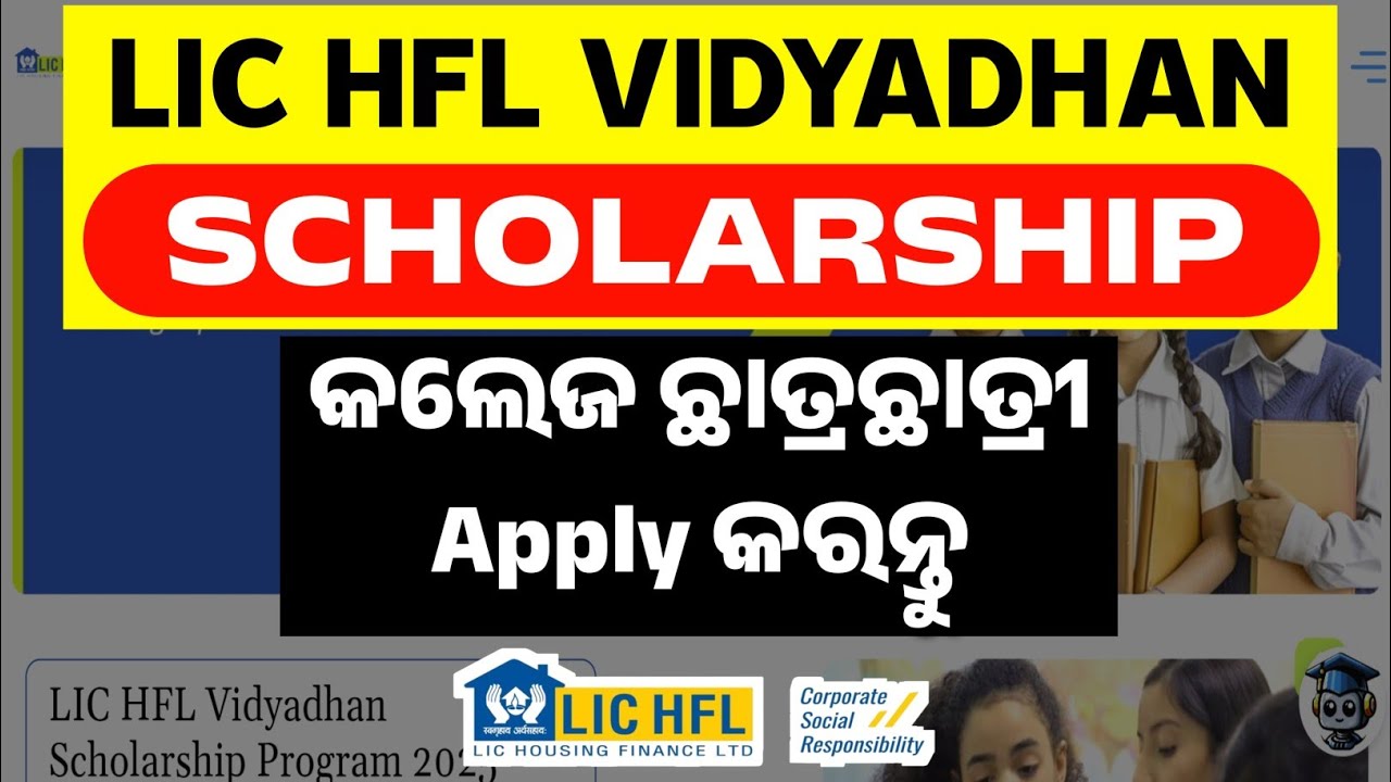 LIC HFL Vidyadhan Scholarship 2025 | LIC Scholarship 2025 Apply Online | Scholarship 2025-26 Apply
