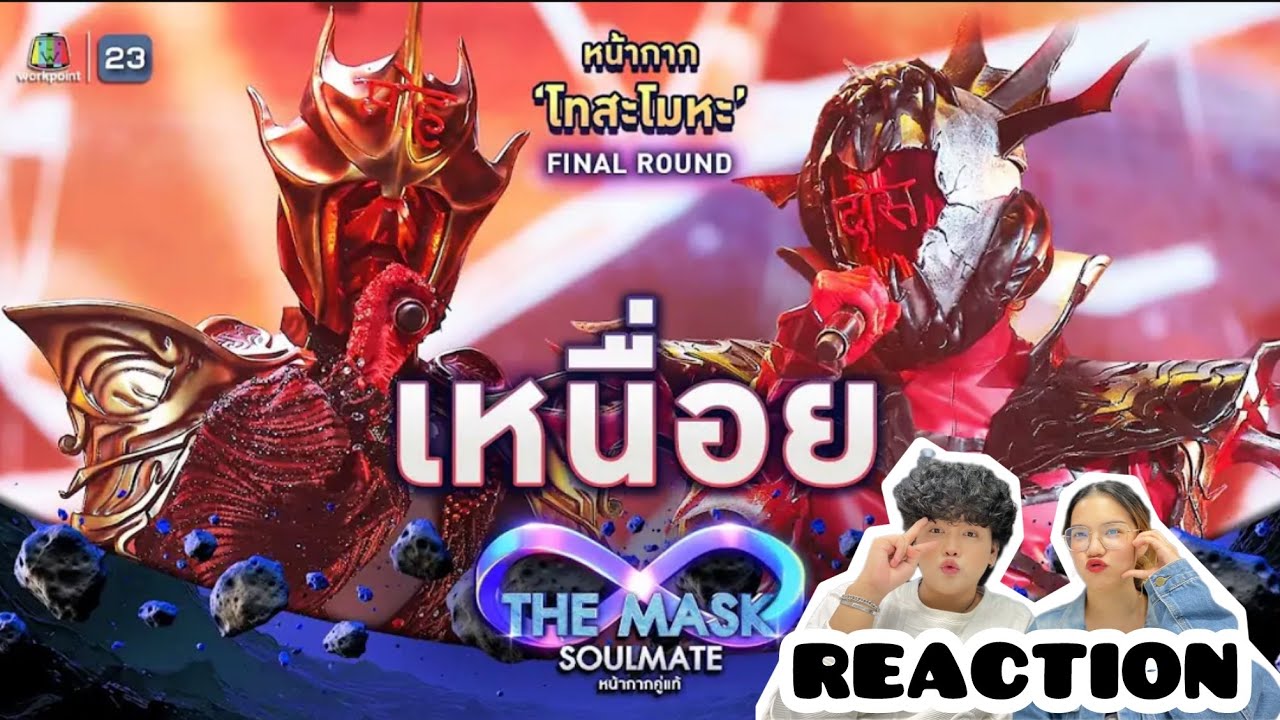 #ไม้มาย