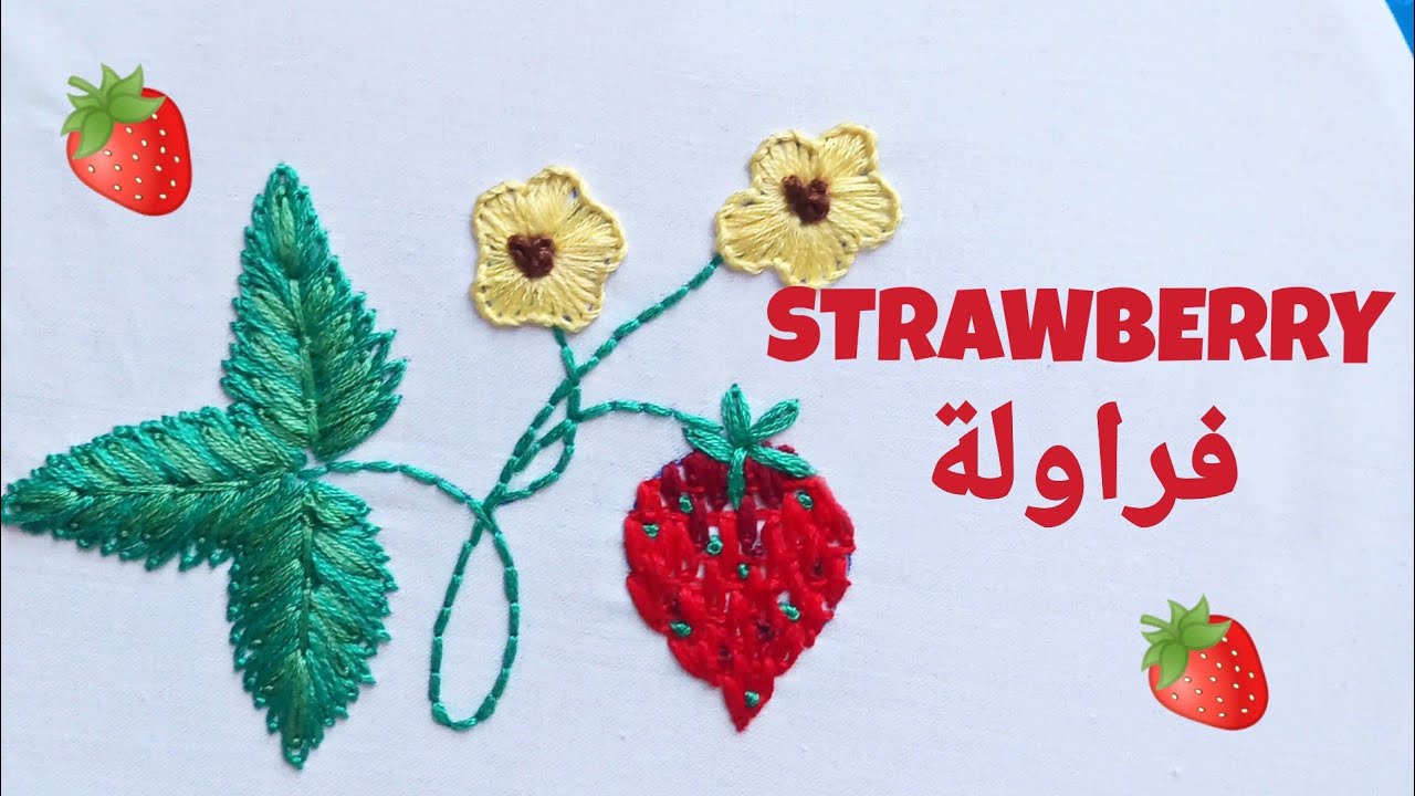 How To Embroidery Strawberry : تطريز فراولة جميلة 🍓🍓
