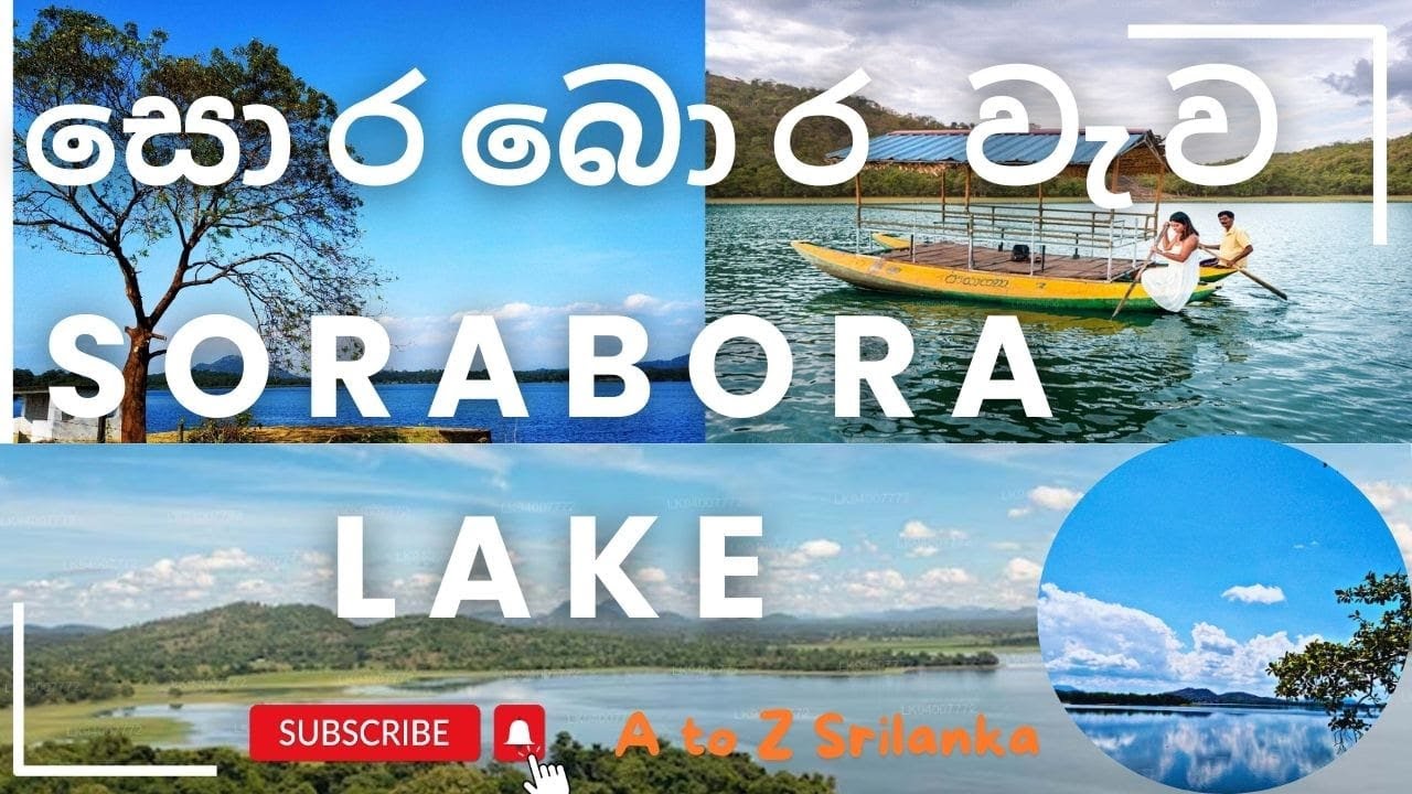 Sorabora Lake, Mahiyangana | A Serene Escape | සොරබොර වැව, මහියංගණය
