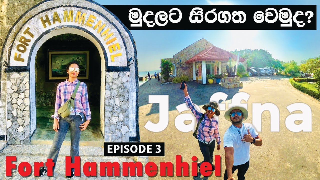 Fort Hammenheil Resort | jaffna | Karainagar | EP 3 | Travel To Travel Srilanka | VLOG #19