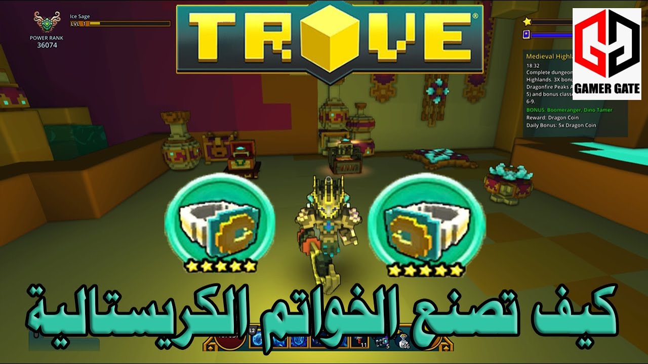 تروف|Trove كيف تصنع الخواتم الكريستالية بالتفصيل