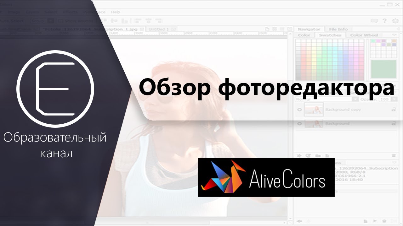 Российский убийца Photoshop. Обзор приложения AliveColors