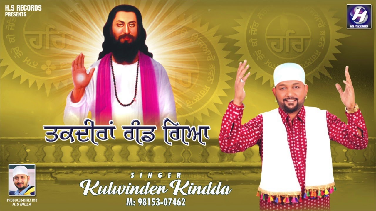 kulwinder kindda ||  Latest Devotional Song 2021