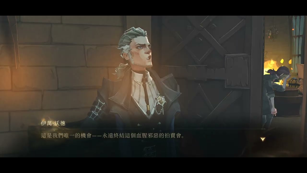 劇情・光與影的抉擇04｛哈利波特：魔法覺醒｝Harry Potter: Magic Awakened