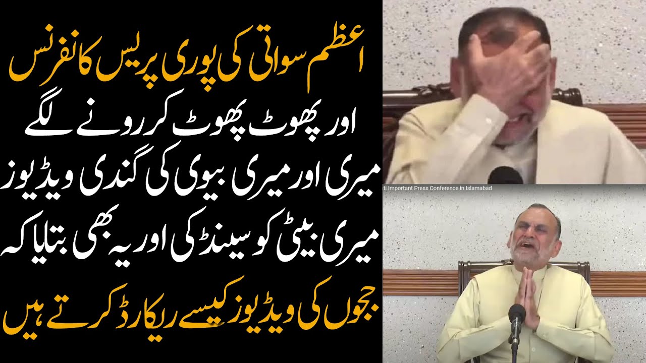 Complete Uncensored | Azam Swati Cried In Press Conference
