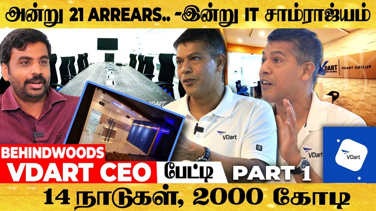 IT துறையை திரும்பி பார்க்க வைக்கும் திருச்சி தமிழன்.. VDART CEO Sidd Ahmed Inspiring பேட்டி