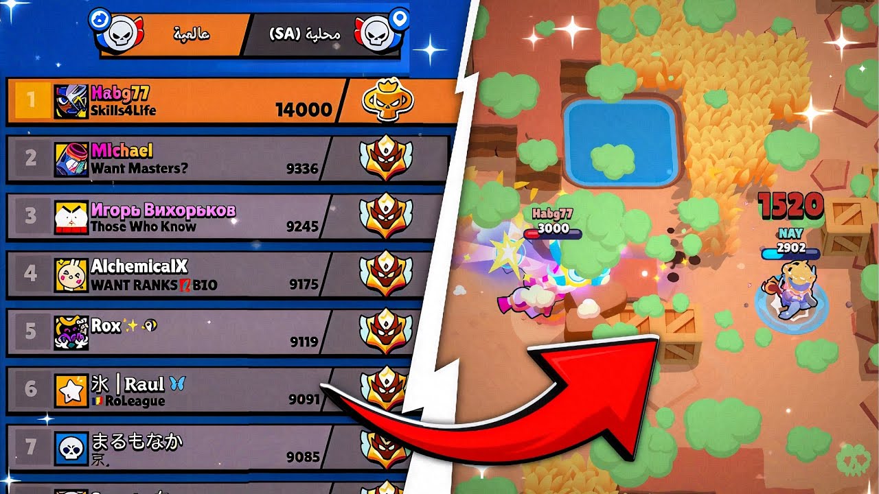 تحديت عربي وصل الاول على العالم في براول ستارز 😱🔥 ! فزت او خسرت 🤔
