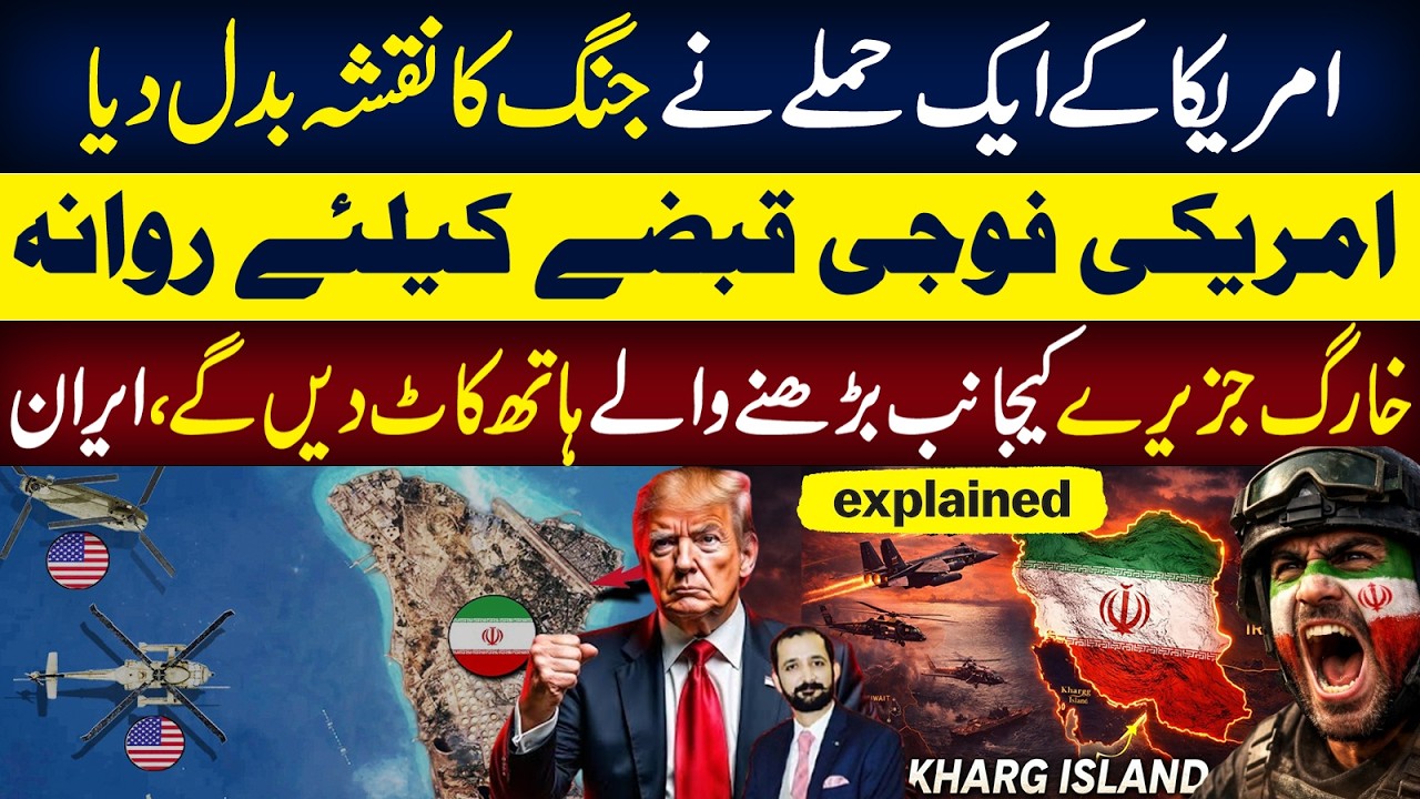 Iran’s “Crown Jewel” Under US Attack | Why Kharg Island Matters ? Explained By Faiza Rizvi
