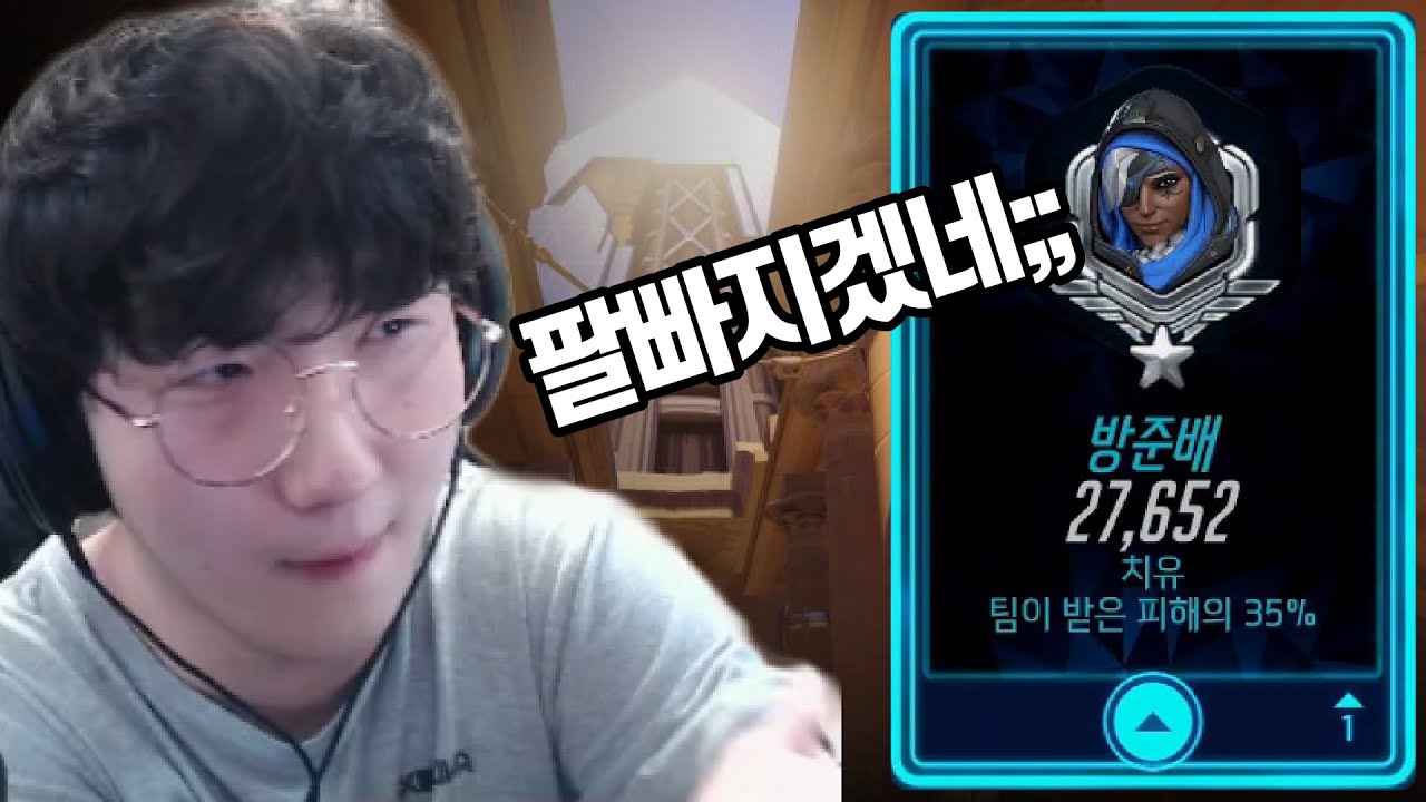 팔 빠지게 힐하는 쪼낙... 제발 이겨줘! [오버워치 쪼낙]