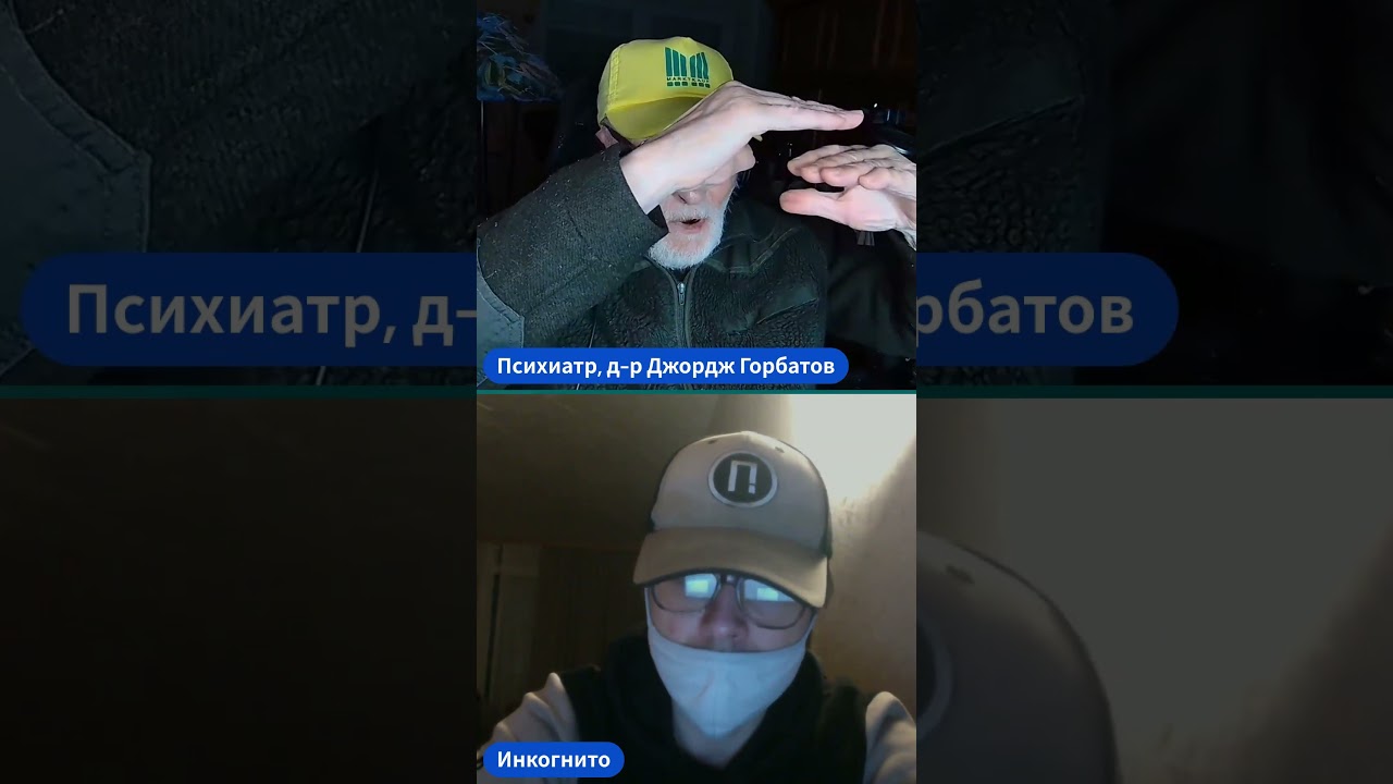 Эпизод консультации И-то 6.Дистимия vs биполярность.Описание дистимии.Д-р Дж.Горбатов.06.02.2026 г.